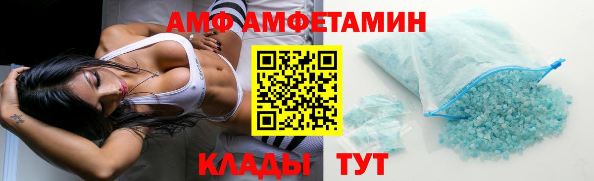 АМФЕТАМИН Розовый Оренбург