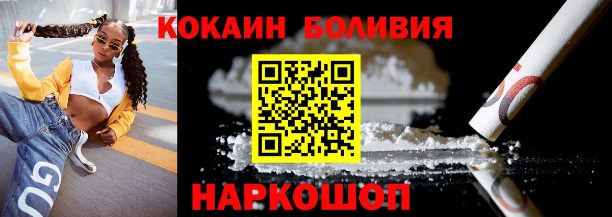 COCAIN Fish Scale Оренбург