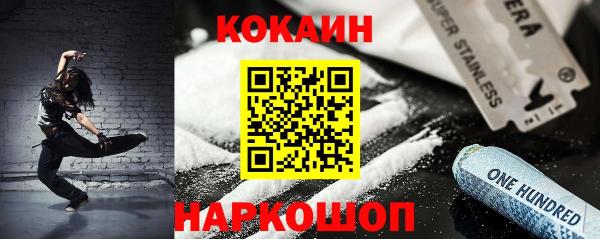 Оренбург  Cocaine 99%  КОКАИН  Вход с VPN  Cocaine VHQ 