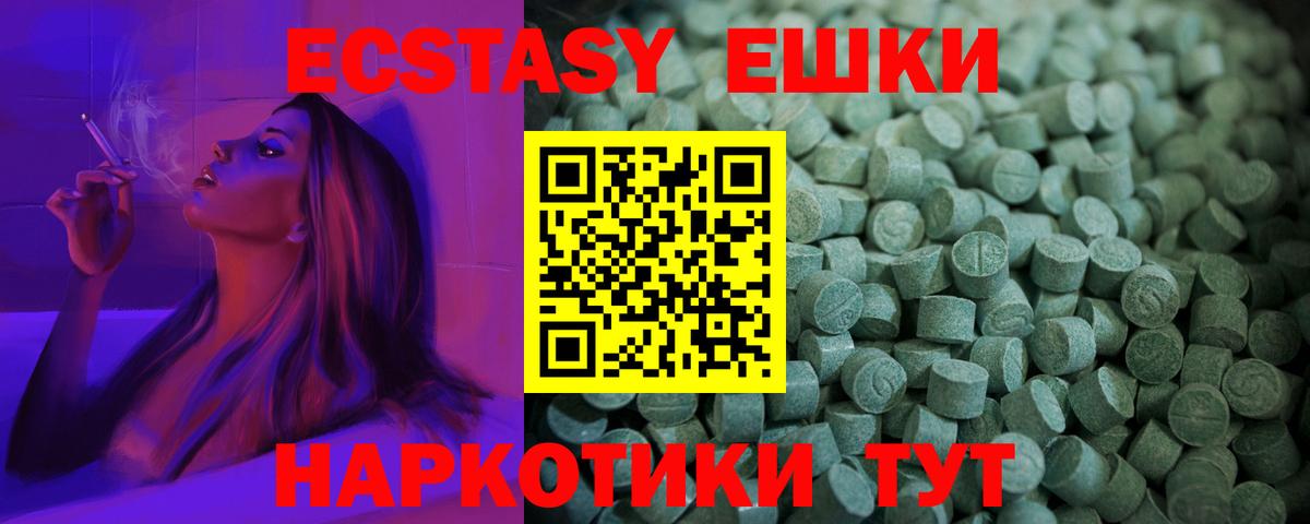 Ecstasy бентли  Вход с VPN  Оренбург  ЭКСТАЗИ таблы 
