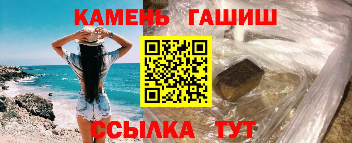 Гашиш хэш Оренбург