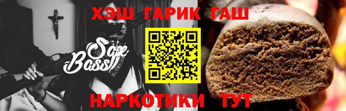 Оренбург  ГАШИШ убойный  Вход с VPN  ГАШ гарик 