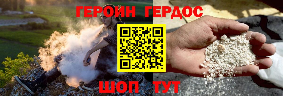 ГЕРОИН VHQ Оренбург