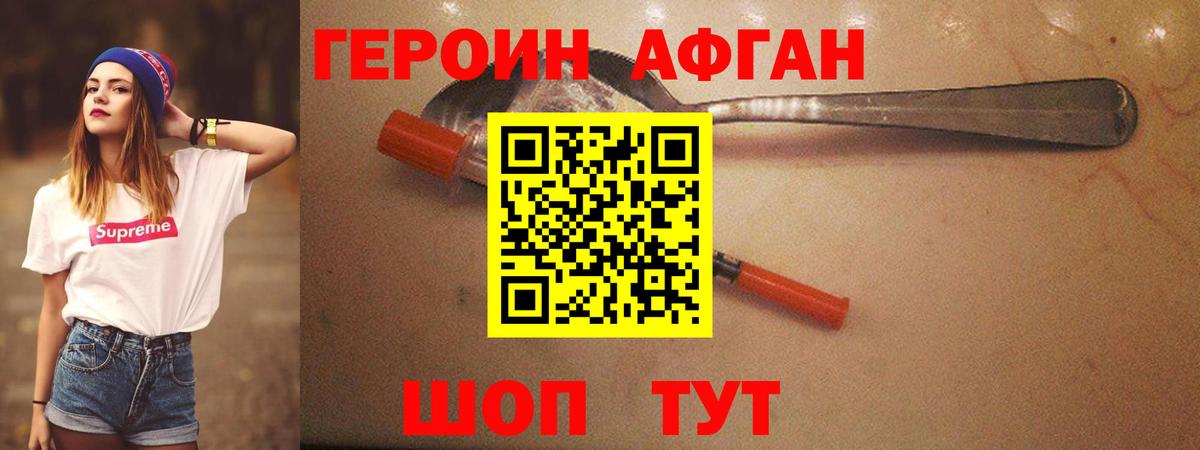 Оренбург  Героин гречка  Вход с VPN 