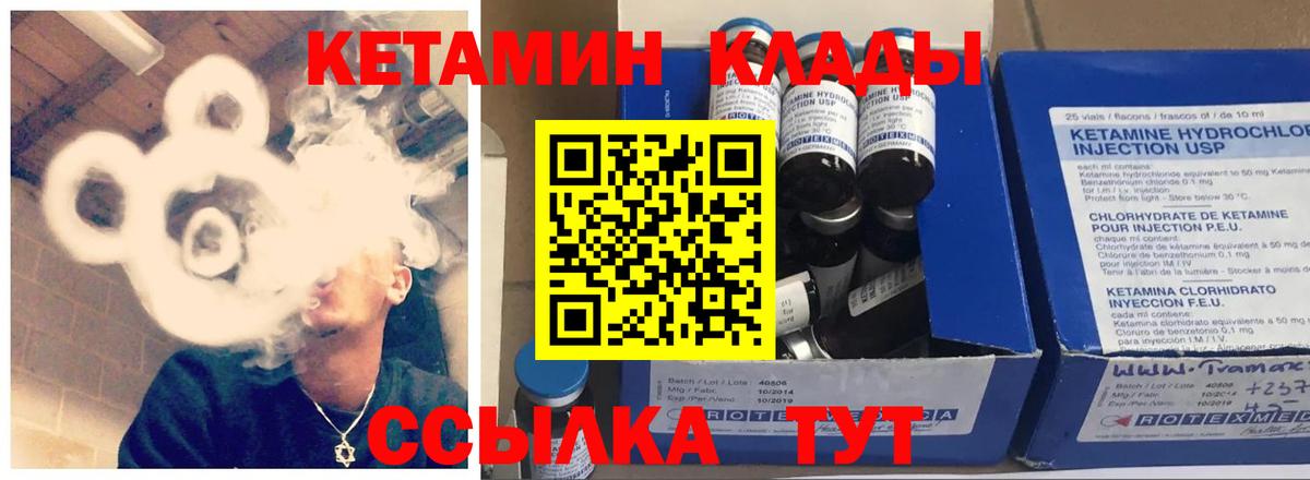 Оренбург  КЕТАМИН ketamine  Вход с VPN  КЕТАМИН VHQ 