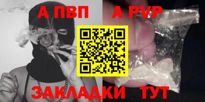 ALPHA PVP Сланцы
