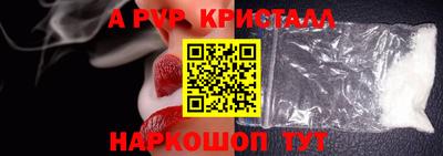 ALPHA PVP Сланцы