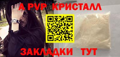 ALPHA PVP Сланцы