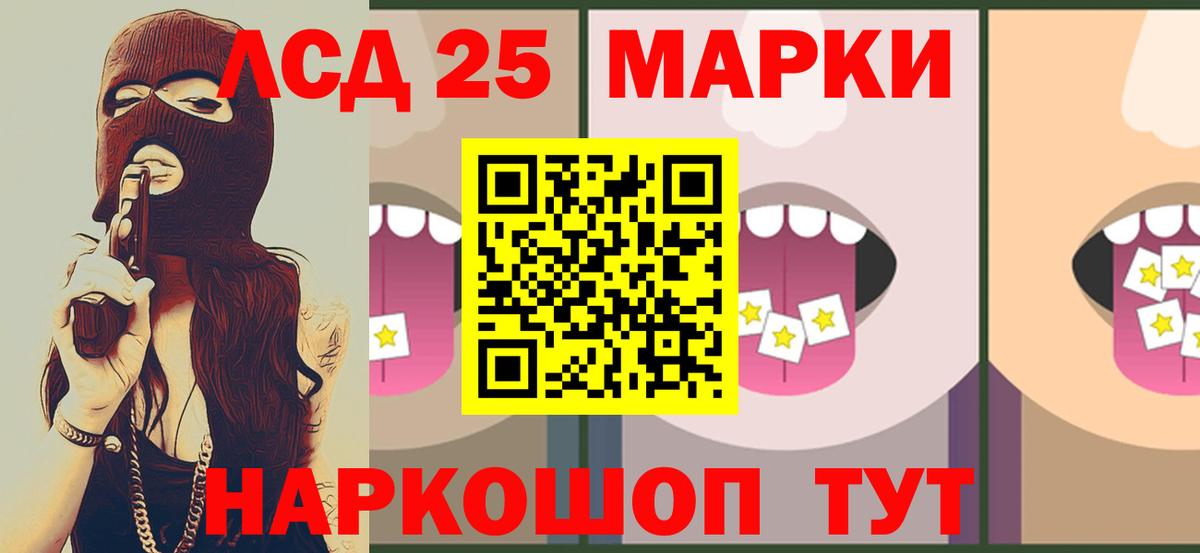 Лсд 25 экстази кислота  Вход с VPN  LSD-25 экстази кислота  Оренбург 