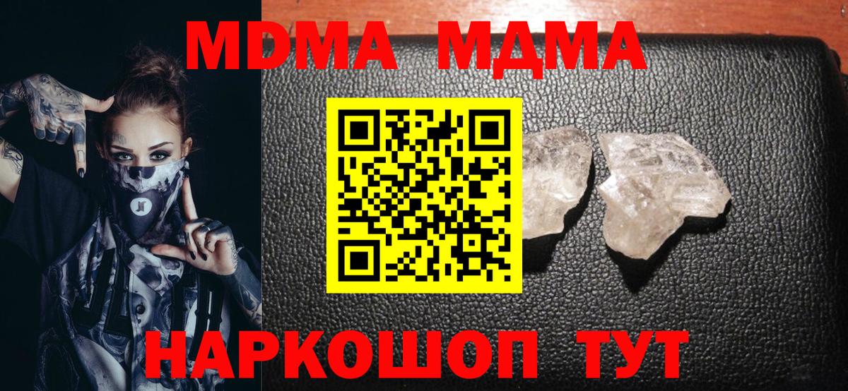 MDMA  MDMA VHQ  Оренбург  Вход с VPN  МДМА crystal 