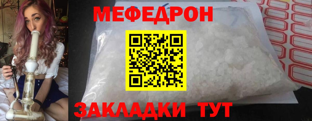 Меф  МЯУ-МЯУ VHQ  Вход с VPN  МЕФ  Оренбург  МЯУ-МЯУ 4 MMC 