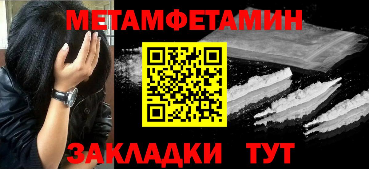 Метамфетамин  Вход с VPN  Оренбург  Первитин мет 