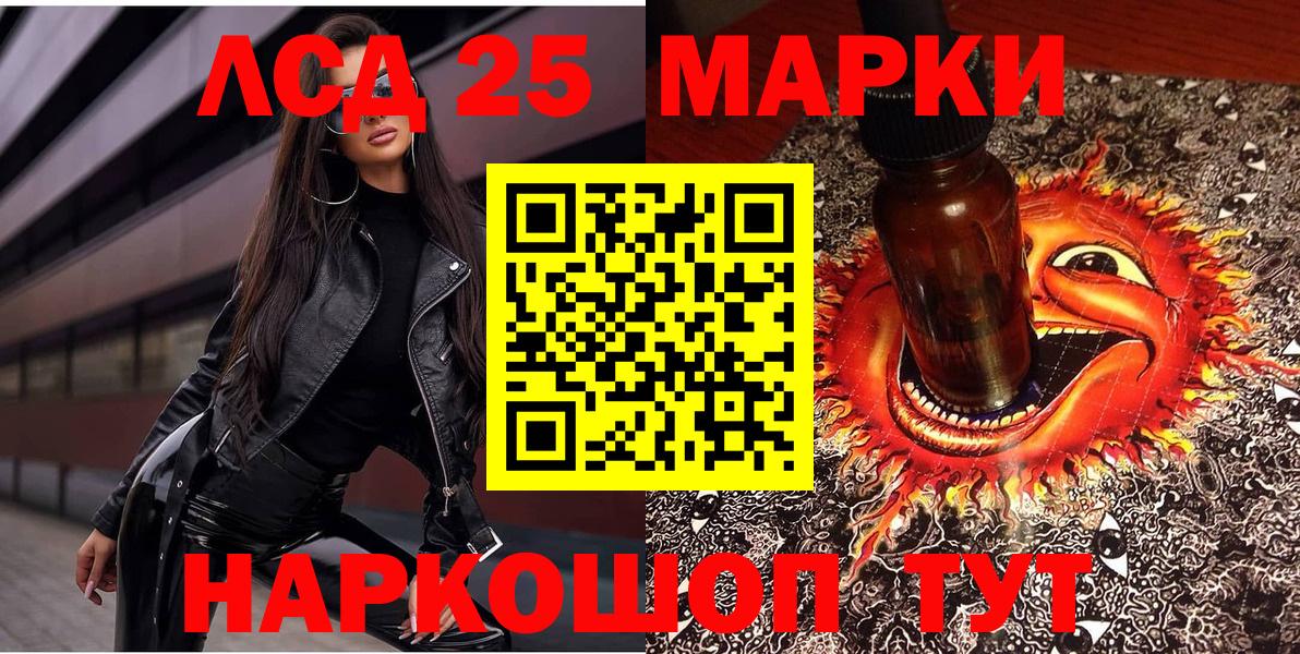Оренбург  Марки 25I-NBOMe  Марки N-bome 1500мкг  Вход с VPN  Марки N-bome 1500мкг 