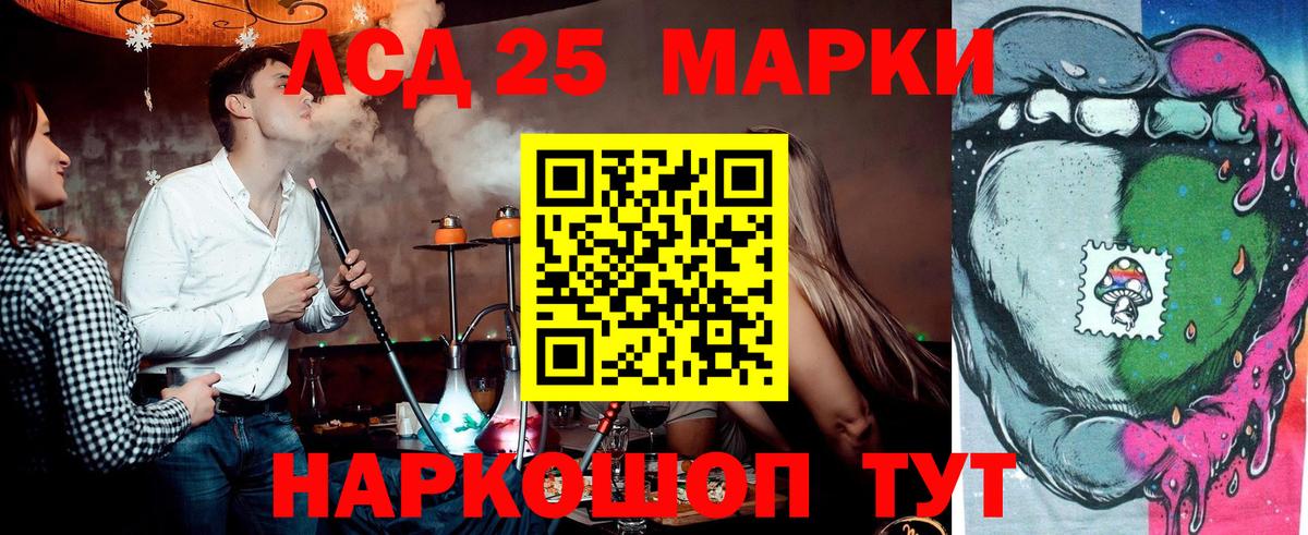 Марки 25I-NBOMe 1500мкг Оренбург