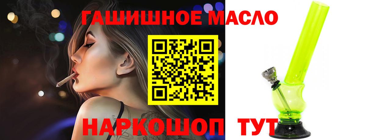 Дистиллят ТГК гашишное масло  Вход с VPN  магазин    Оренбург 