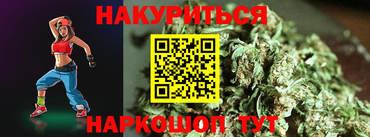 Шишки марихуана Ganja  Бошки Шишки SATIVA & INDICA  Вход с VPN  Оренбург  Каннабис тримм 